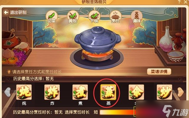 梦幻西游金珞扇贝配方是什么？