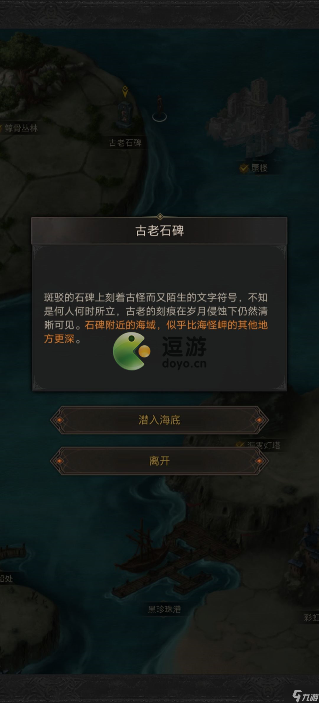地下城堡3沉沒之城和墜星之墟進入方法分享