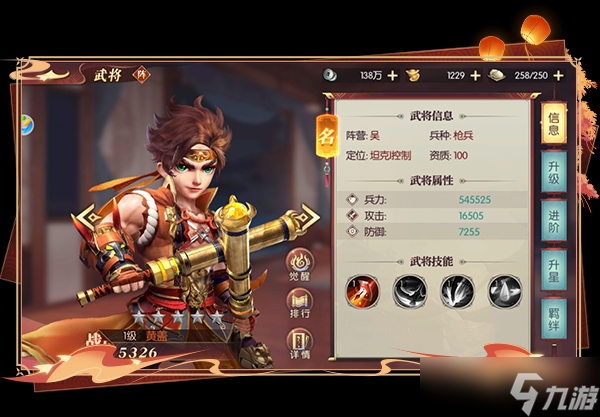 《远征三国》手游武将之控制篇（下）