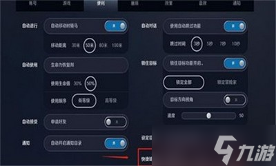 怎么切换黑色沙漠手游技能栏 技能栏切换方法