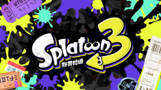 splatoon3什么時候出 噴射戰(zhàn)士3發(fā)售時間