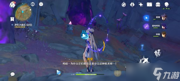 《原神》2.6版世界任务灵石何故堕此间攻略