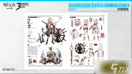 【明日方舟】设定集也能成为理财产品？没买的玩家大呼血亏！