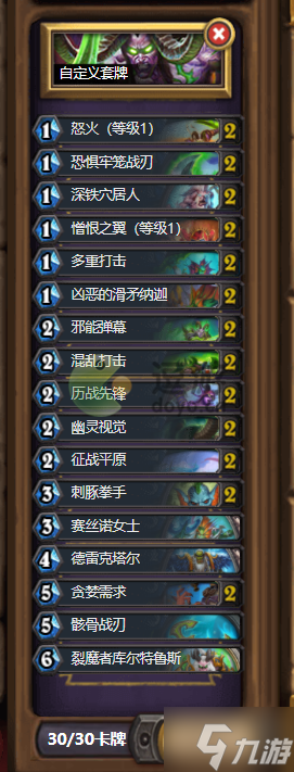 炉石传说变速猎手卡组分享