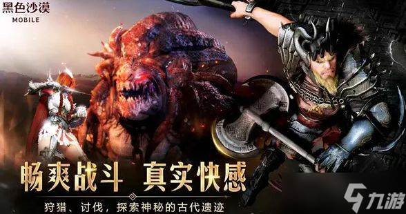 黑色沙漠手游ios和安卓之间的数据能否互通？