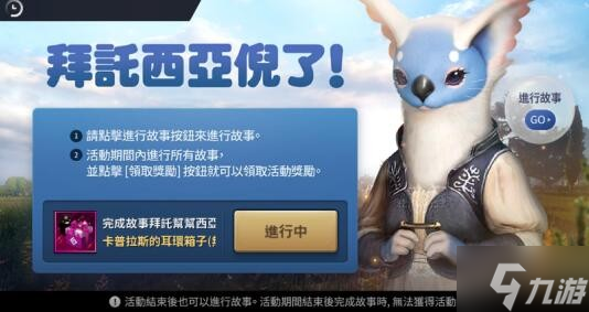 黑色沙漠手游拜托帮帮西亚倪第三天怎么做 拜托帮帮西亚倪第三天任务攻略