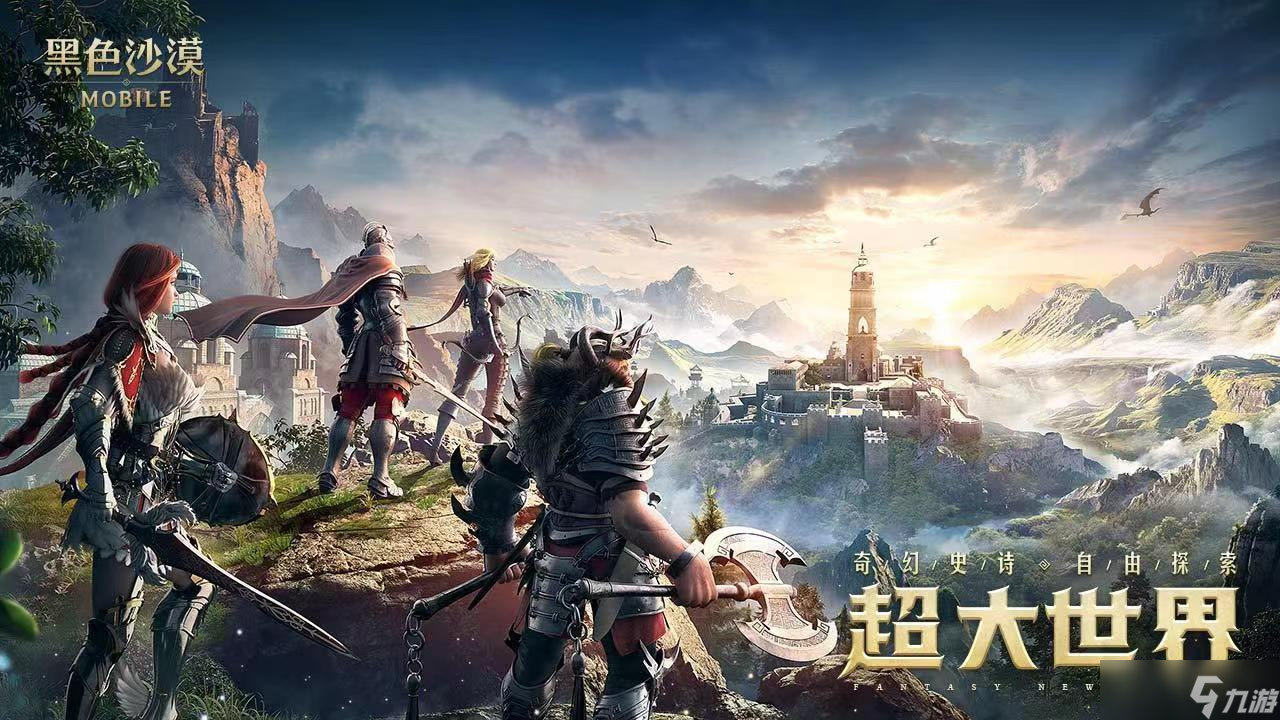 《黑色沙漠》手游马厩位置及负重增加方法