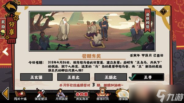 无悔华夏渔樵问答4.27答案是啥（4月27日渔樵问答答题答案解析）