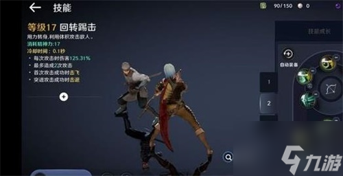 黑色沙漠手游游侠技能搭配攻略