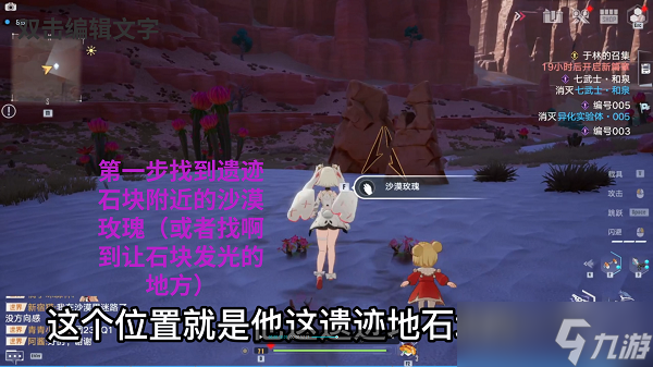 幻塔遗迹石块怎么探索解谜 