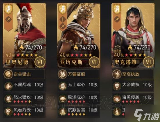《重返帝国》亚历克斯指挥枪阵容攻略 亚历克斯指挥枪怎么玩