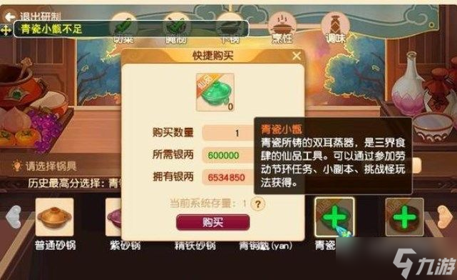 梦幻西游蟹酿橙怎么做？蟹酿橙做法配方分享