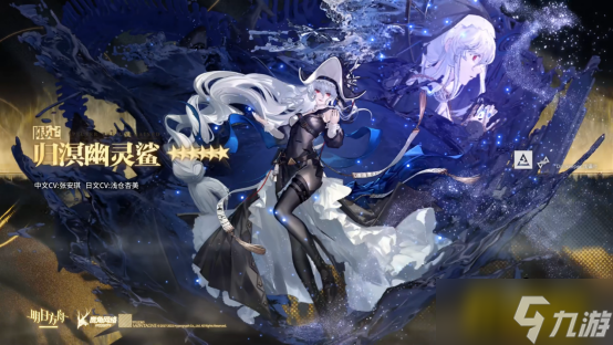 【明日方舟】三周年活動情報公開！深海故事還在繼續(xù)！