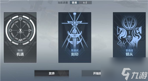 深空之眼多维变量一共多少层 具体介绍