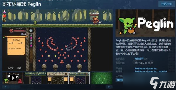 休閑《哥布林彈球》Steam搶先體驗 攻克要塞，直搗龍穴