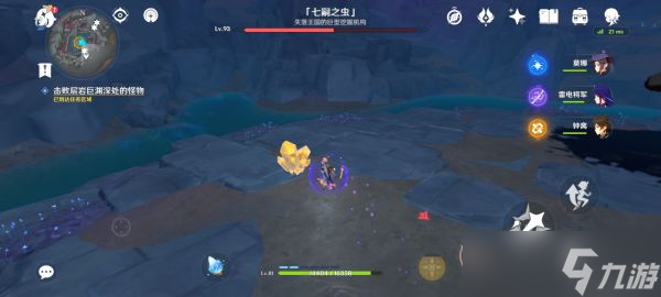 《原神》2.6版世界任务灵石何故堕此间攻略