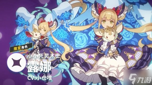 《世界弹射物语》露娜怎么样 小小死灵术士露娜技能