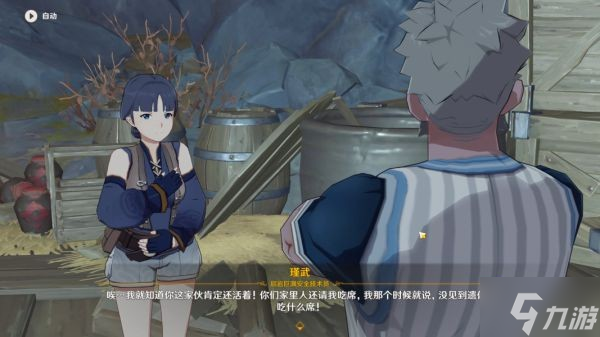 《原神》失踪的矿工任务达成方法
