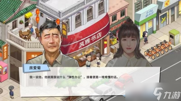 《退休模拟器》如何增加好感度？各角色喜爱物品介绍