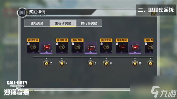 使命召唤手游先锋联赛怎么玩 先锋联赛介绍
