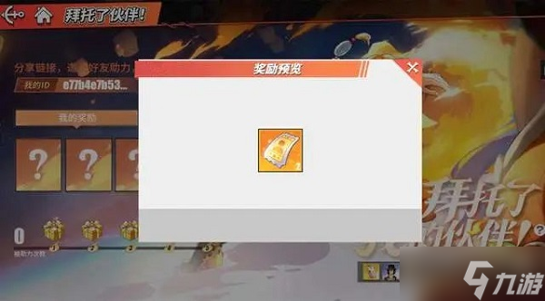 《航海王热血航线》高级兑换卷获取途径大全