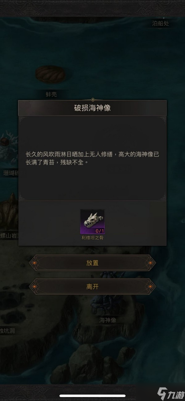 《地下城堡3》海怪岬全流程通关攻略