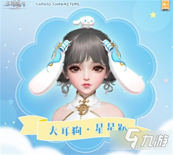 天谕手游三丽鸥联动天空织梦装饰设计解析