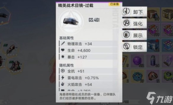 《幻塔》护目镜怎么获得 护目镜获取方式