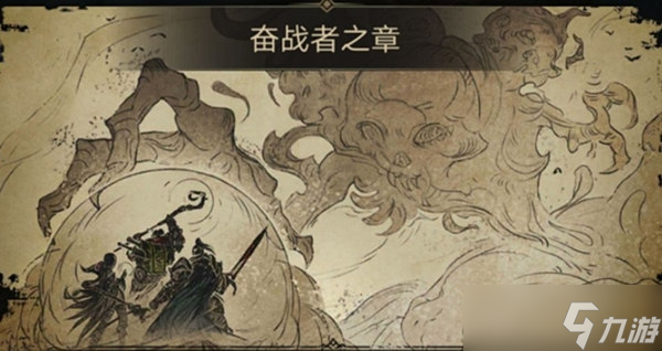 地下城堡3海怪岬攻略