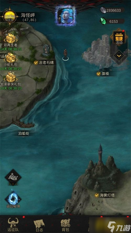 地下城堡3魂之詩海怪岬怎么過-海怪岬通關(guān)攻略