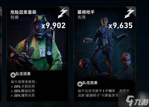 喋血复仇DLC新版本枪械搭配推荐 新版本什么枪好用