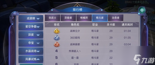 诺亚传说风暴试炼攻略 打法技巧详解