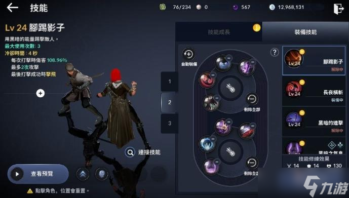 《黑色沙漠手游》魔女pvp技能搭配攻略