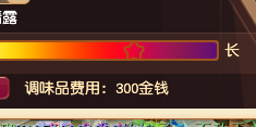 梦幻西游蟹酿橙高分烹饪攻略：87分蟹酿橙烹饪技巧分享[多图]