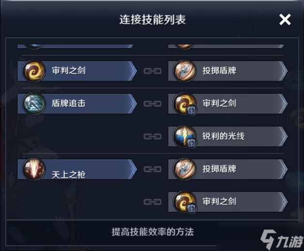 黑色沙漠角色技能佩戴攻略：全职业PVE与PVP技能选择搭配方法[多图]