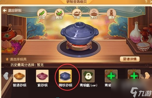 夢幻西游烏云托月怎么做 三界食肆食譜配方大全