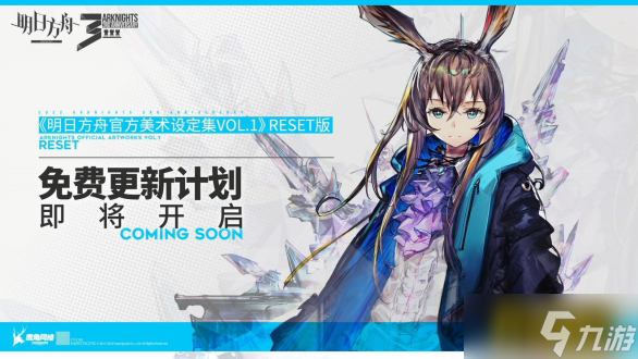 【明日方舟】設定集也能成為理財產品？沒買的玩家大呼血虧！