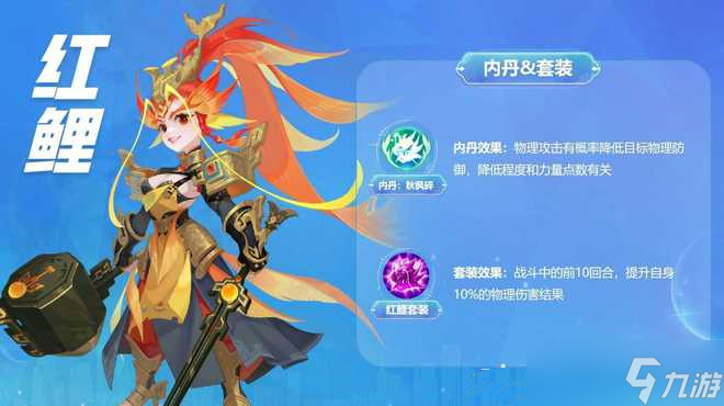 梦幻西游手游红鲤好用吗？最强首发攻宠红鲤强度评测[多图]