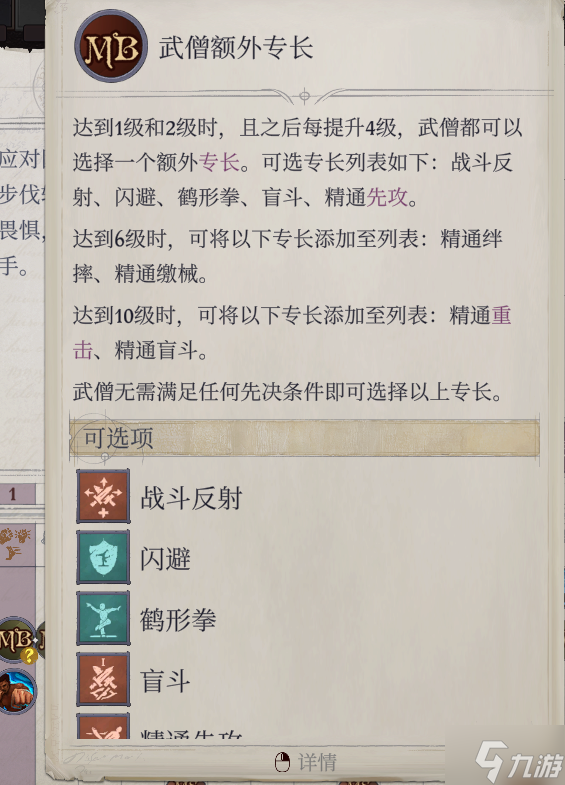开拓者正义之怒武僧职业攻略 武僧各分支加点攻略