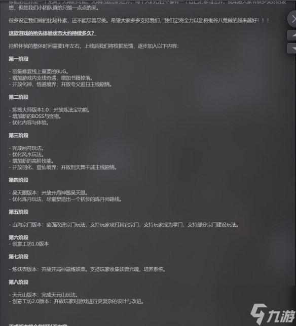 发生了什么？《鬼谷八荒》差评不断 Steam评论低至3%