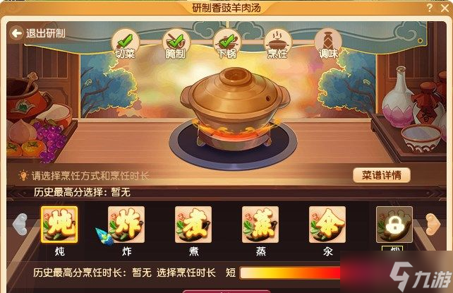 梦幻西游2022劳动节三界食肆攻略大全 三界食肆食谱配方一览