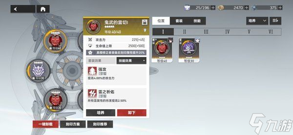 深空之眼刻印位置能洗吗（刻印位置后期还能不能洗介绍）