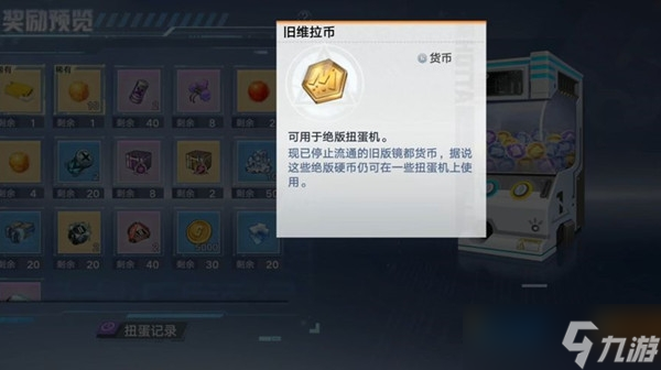 幻塔旧维拉币使用方法