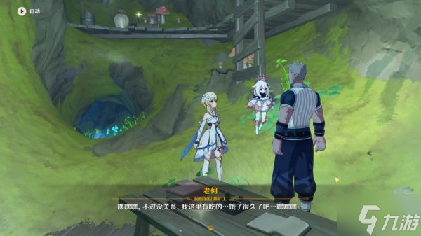 《原神》失踪的矿工任务达成方法