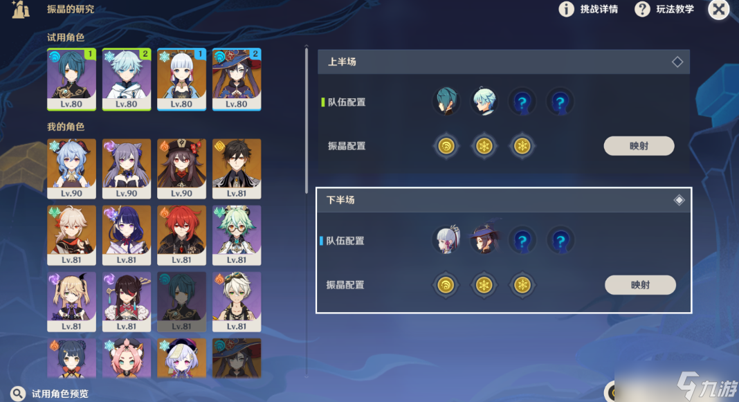 《原神》转换的隐秘通关攻略