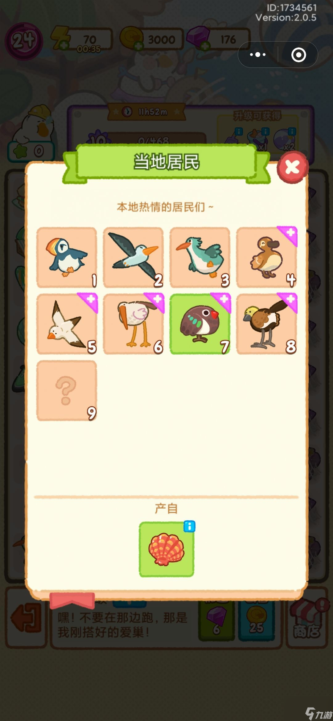 肥鹅健身房夏日海滩怎么玩 肥鹅健身房夏日海滩速通技巧详解