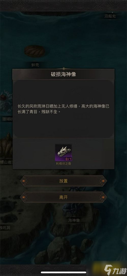 地下城堡3魂之诗海怪岬怎么过-海怪岬通关攻略