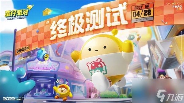 开局变蛋，派对夺冠！《蛋仔派对》4.28终极测试大盘点