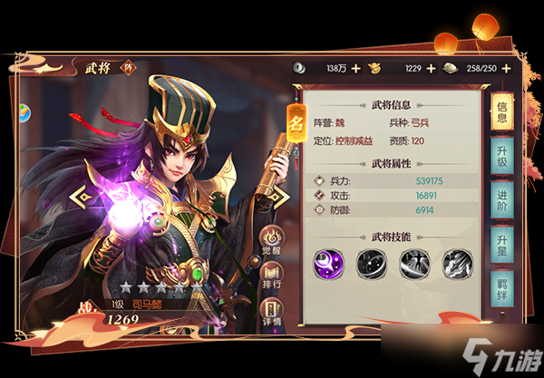 《远征三国》手游武将之控制篇（下）
