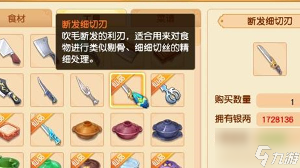 梦幻西游百鸟朝凤食谱是什么？百鸟朝凤高分做法介绍